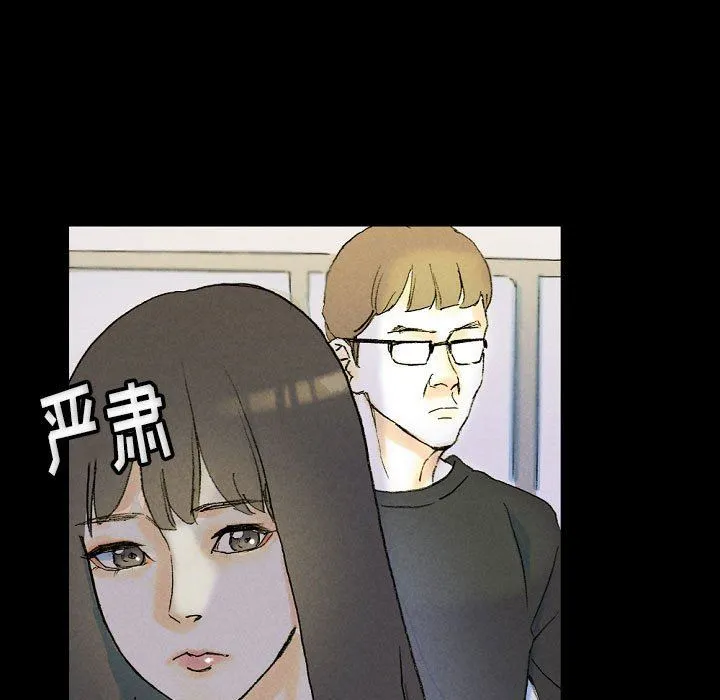 完美情人养成记 - 第34话 - page 143