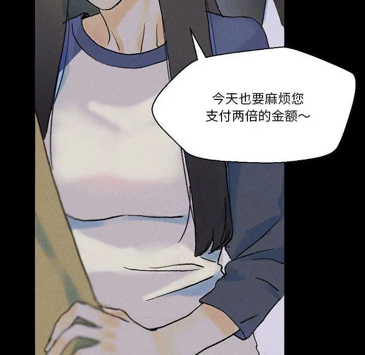 完美情人养成记 - 第34话 - page 144