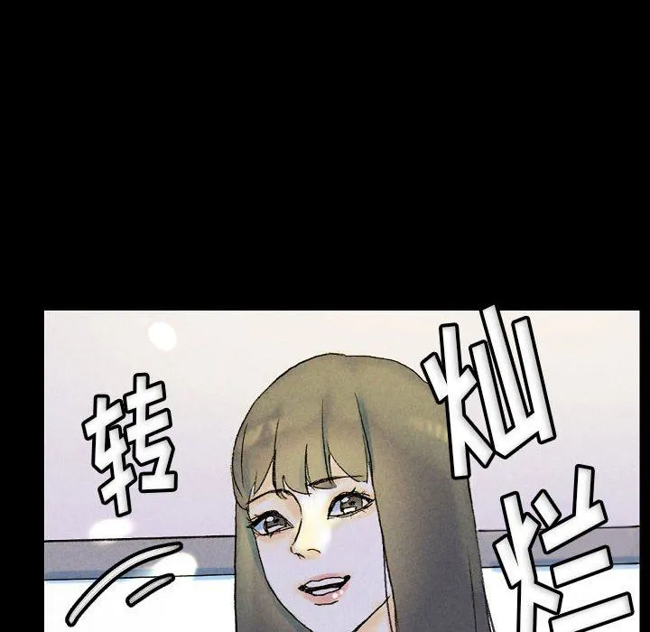 完美情人养成记 - 第34话 - page 146