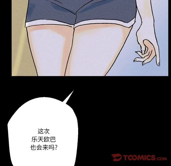 完美情人养成记 - 第34话 - page 148