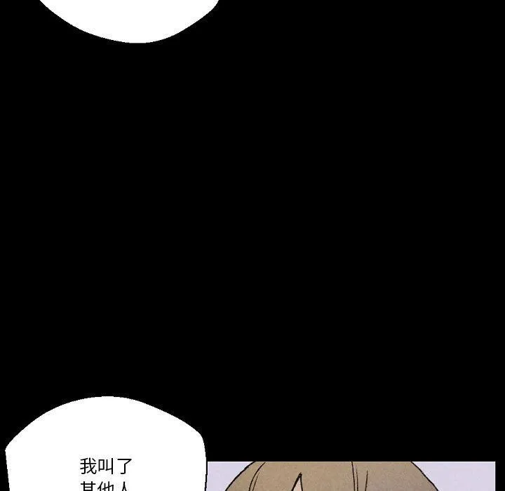 完美情人养成记 - 第34话 - page 149