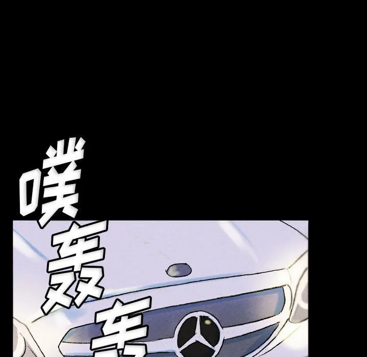 完美情人养成记 - 第34话 - page 151