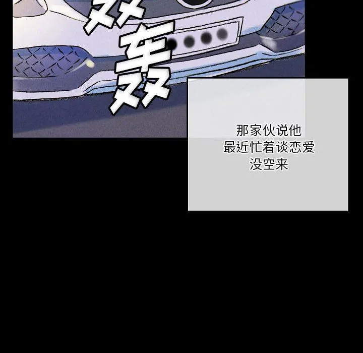 完美情人养成记 - 第34话 - page 152