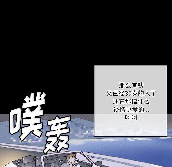 完美情人养成记 - 第34话 - page 153