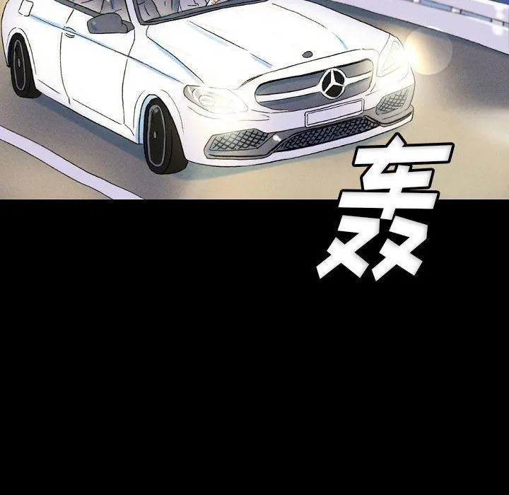 完美情人养成记 - 第34话 - page 154