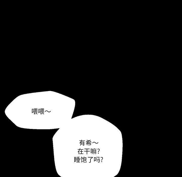 完美情人养成记 - 第34话 - page 157