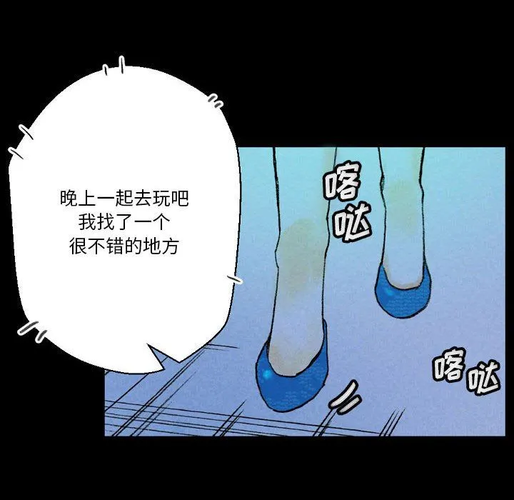完美情人养成记 - 第34话 - page 160