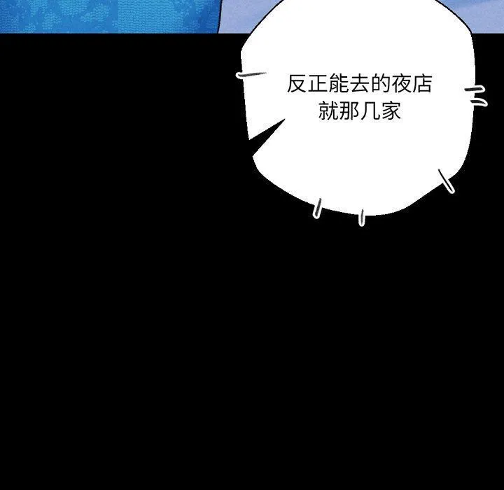 完美情人养成记 - 第34话 - page 167