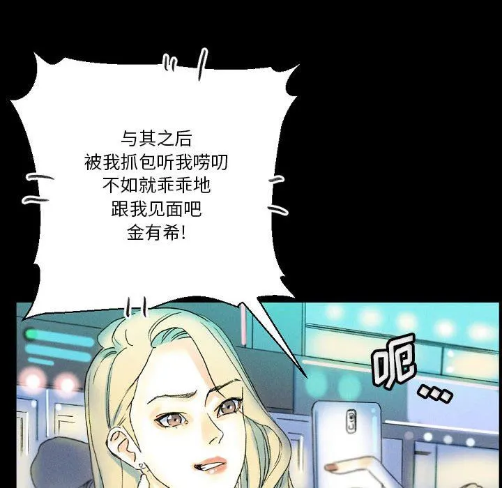 完美情人养成记 - 第34话 - page 168