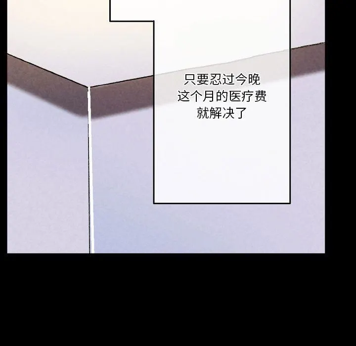 完美情人养成记 - 第34话 - page 171