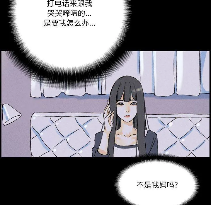 完美情人养成记 - 第34话 - page 173