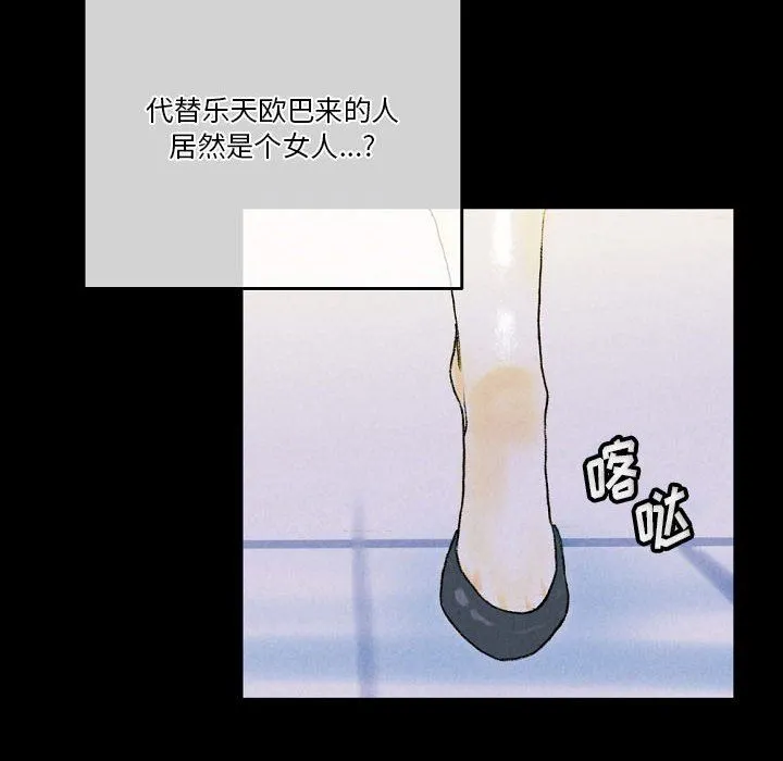 完美情人养成记 - 第34话 - page 186