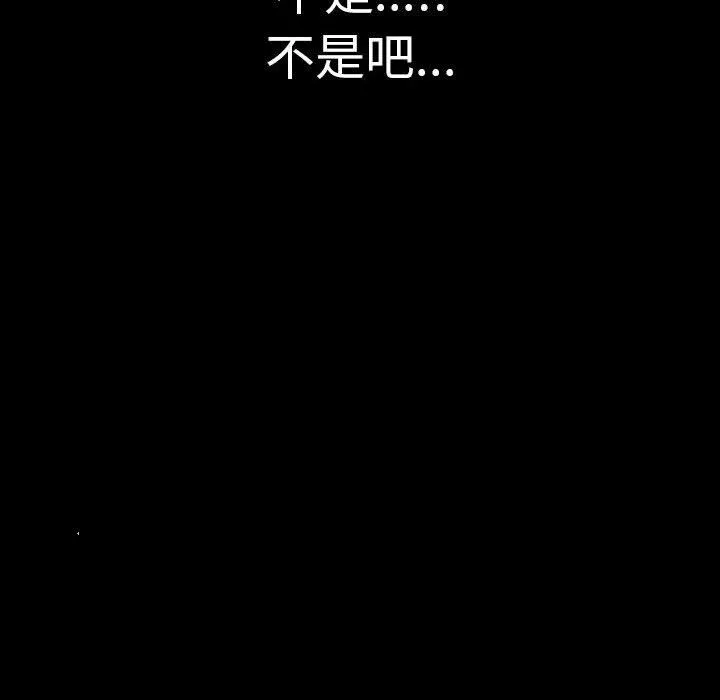完美情人养成记 - 第34话 - page 188