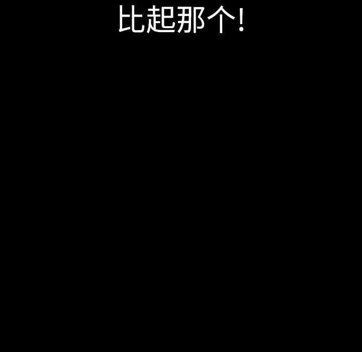 完美情人养成记 - 第34话 - page 191