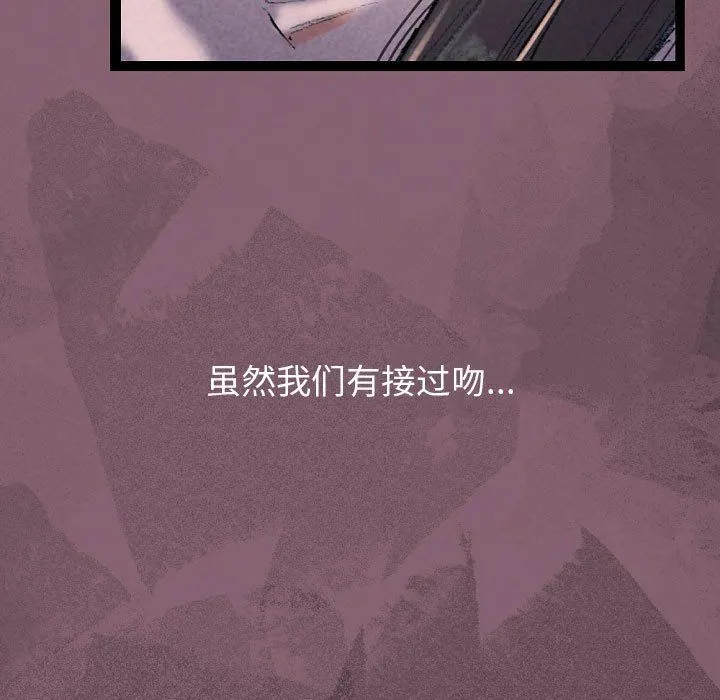 完美情人养成记 - 第34话 - page 201