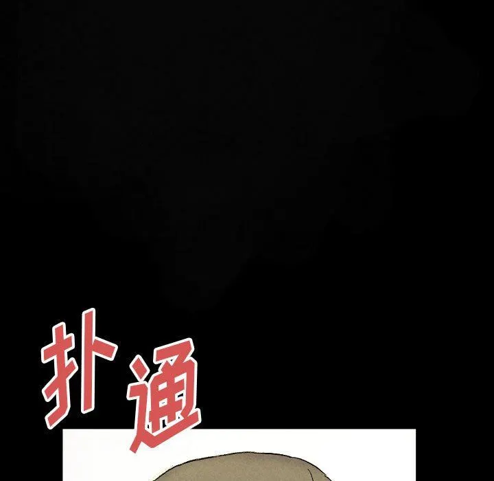 完美情人养成记 - 第34话 - page 205