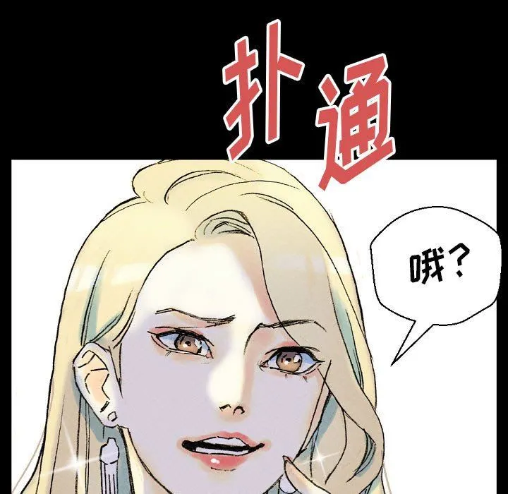 完美情人养成记 - 第34话 - page 209