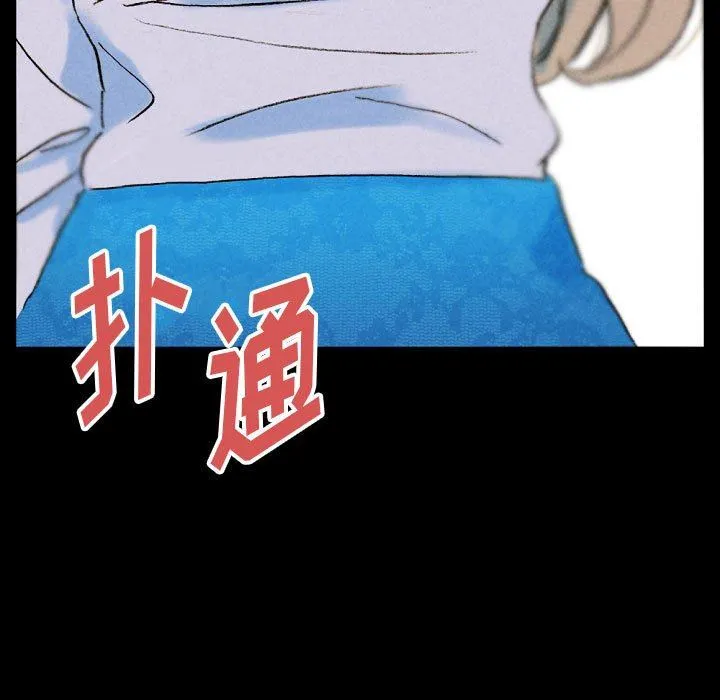 完美情人养成记 - 第34话 - page 211