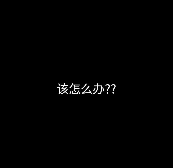 完美情人养成记 - 第34话 - page 212