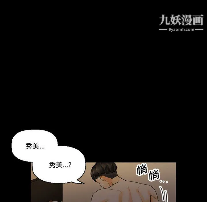 完美情人养成记 - 第11话 - page 10