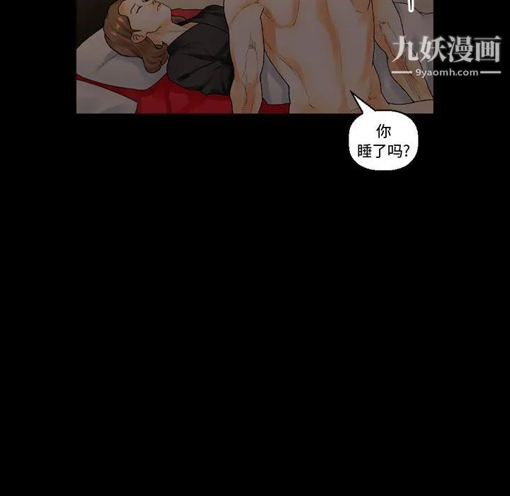 完美情人养成记 - 第11话 - page 11