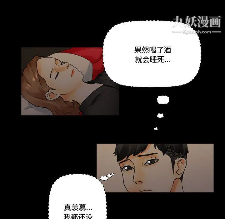 完美情人养成记 - 第11话 - page 12