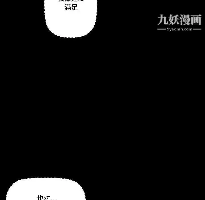 完美情人养成记 - 第11话 - page 13