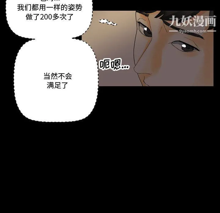 完美情人养成记 - 第11话 - page 14