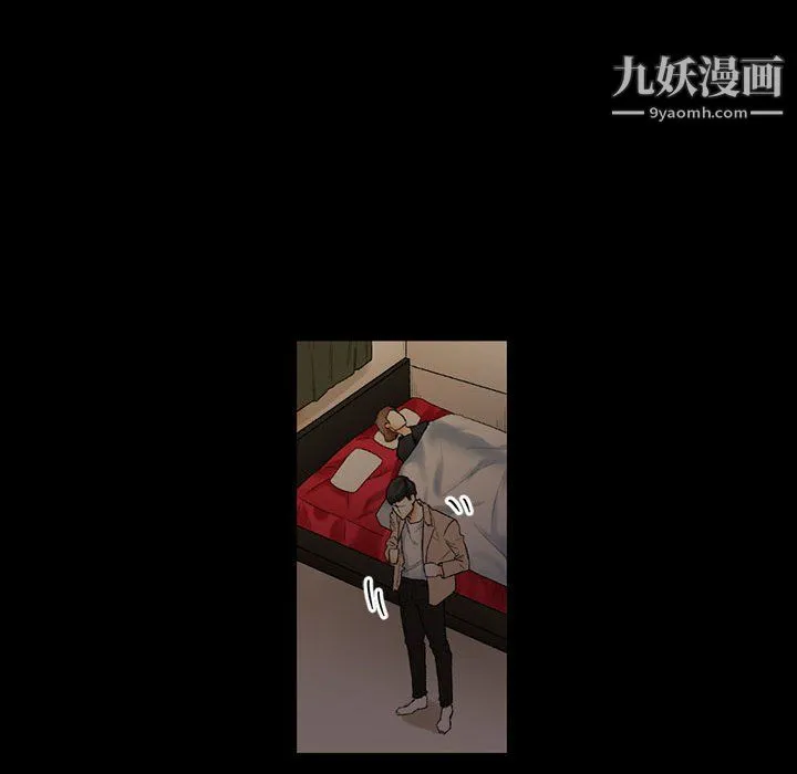 完美情人养成记 - 第11话 - page 15