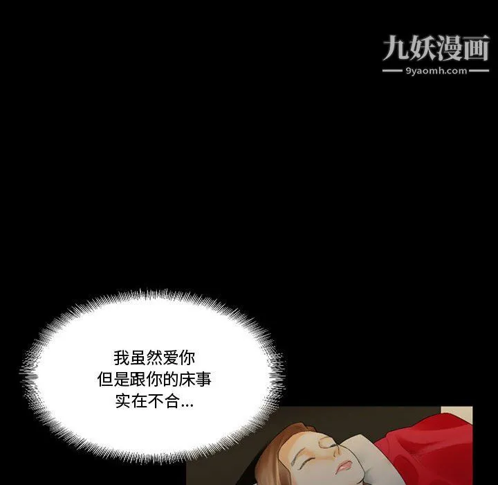 完美情人养成记 - 第11话 - page 18