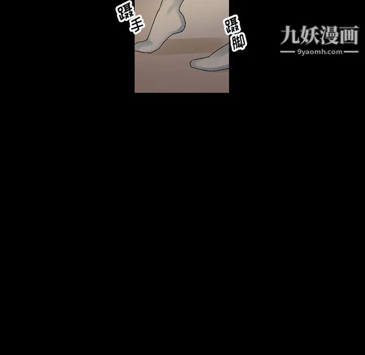 完美情人养成记 - 第11话 - page 20