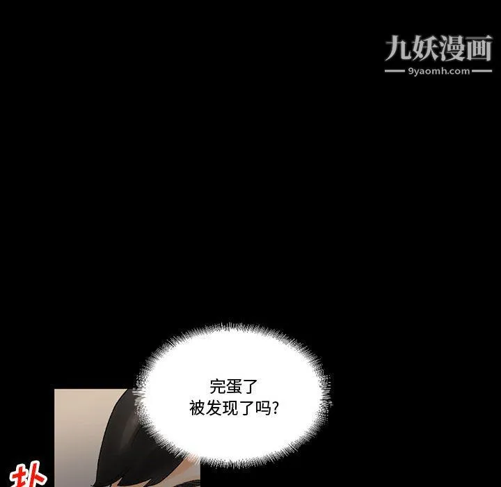 完美情人养成记 - 第11话 - page 24
