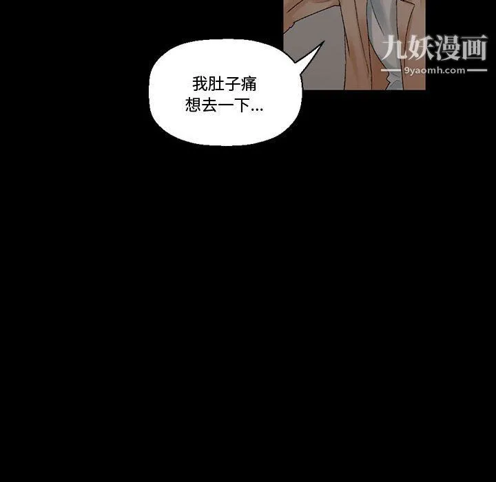 完美情人养成记 - 第11话 - page 26