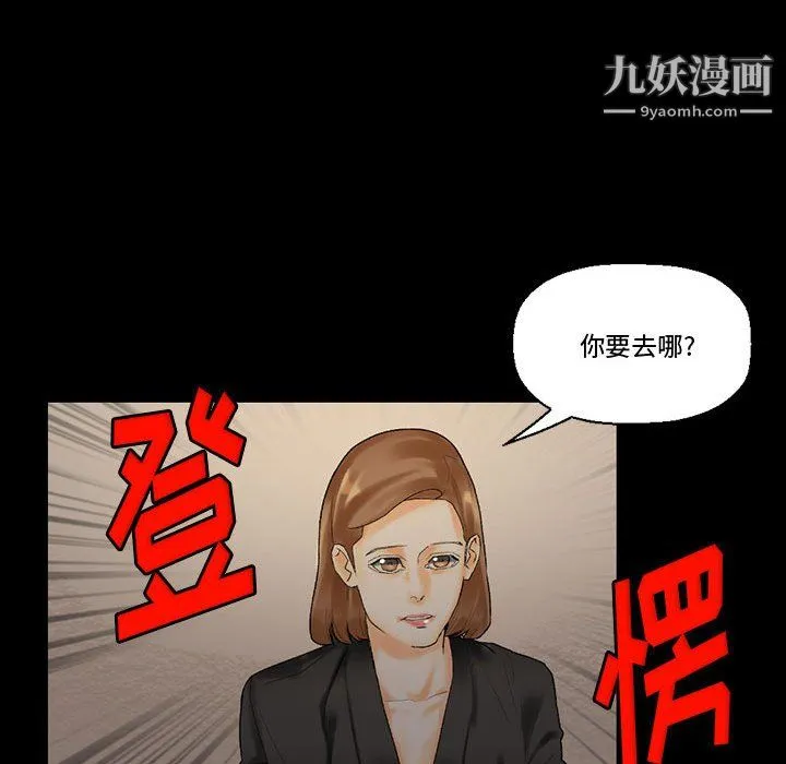 完美情人养成记 - 第11话 - page 27