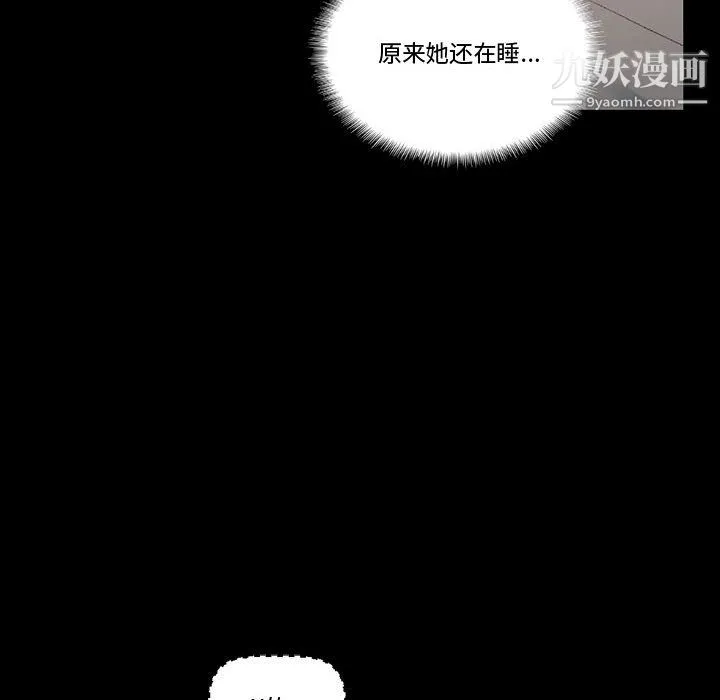 完美情人养成记 - 第11话 - page 30