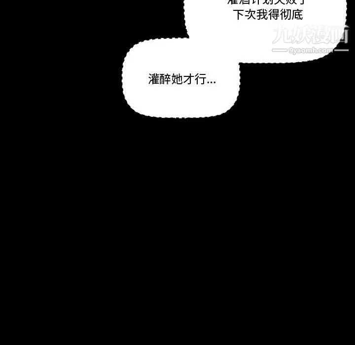 完美情人养成记 - 第11话 - page 32