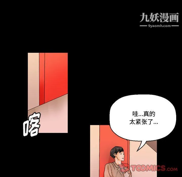 完美情人养成记 - 第11话 - page 33