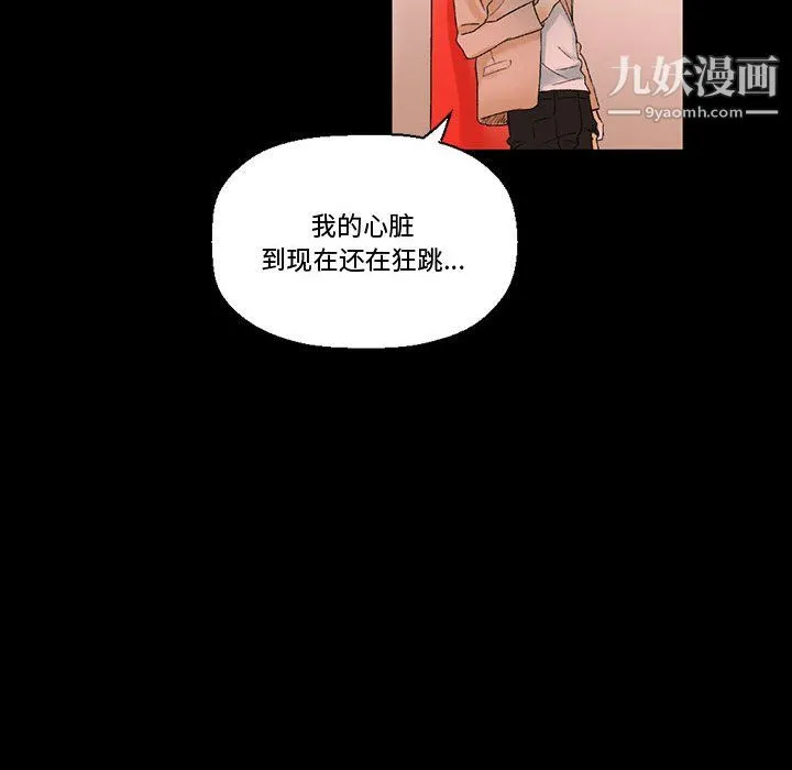 完美情人养成记 - 第11话 - page 34