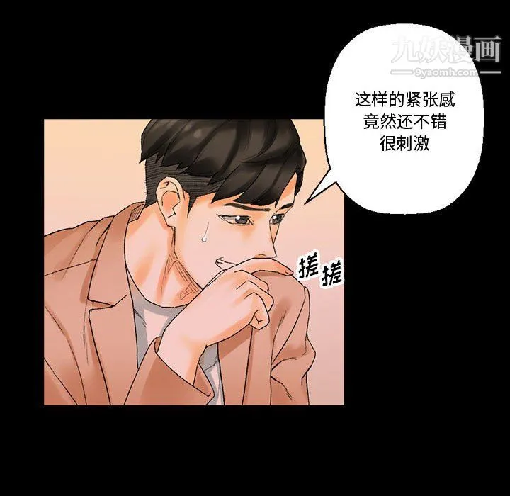 完美情人养成记 - 第11话 - page 35
