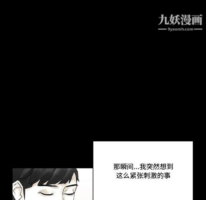 完美情人养成记 - 第11话 - page 36
