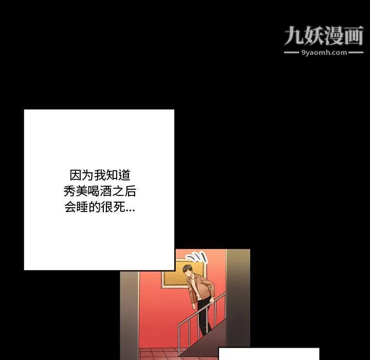 完美情人养成记 - 第11话 - page 38