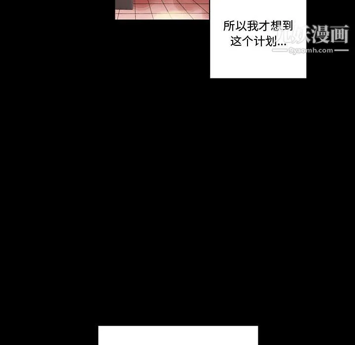 完美情人养成记 - 第11话 - page 39