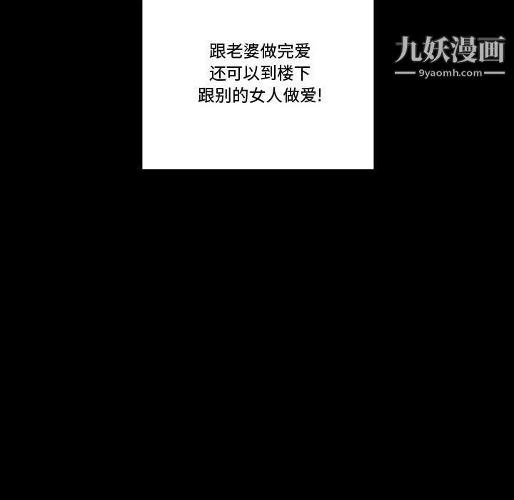 完美情人养成记 - 第11话 - page 40