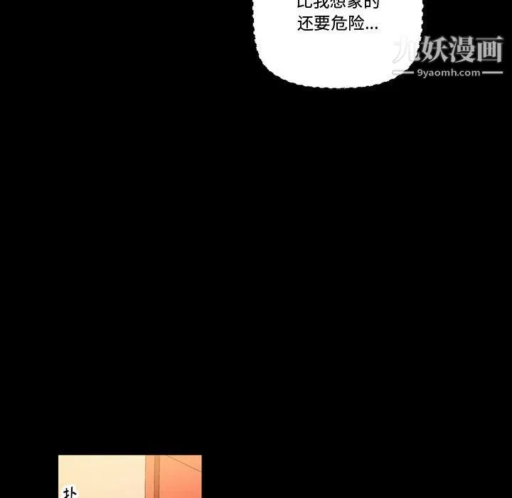 完美情人养成记 - 第11话 - page 42