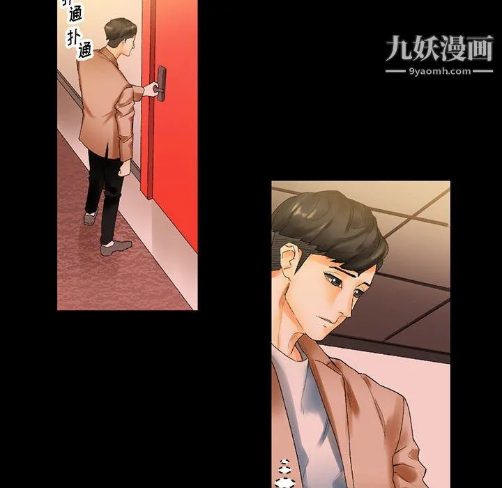 完美情人养成记 - 第11话 - page 43
