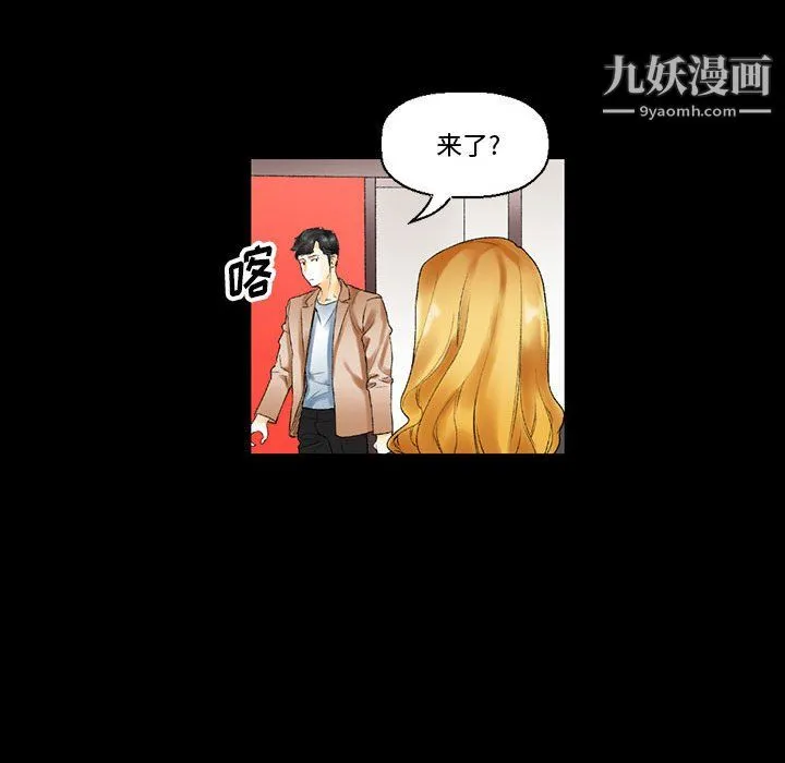 完美情人养成记 - 第11话 - page 45
