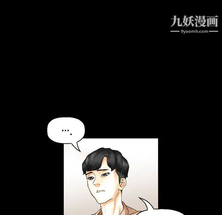 完美情人养成记 - 第11话 - page 46