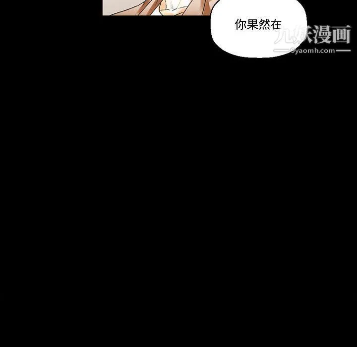 完美情人养成记 - 第11话 - page 47