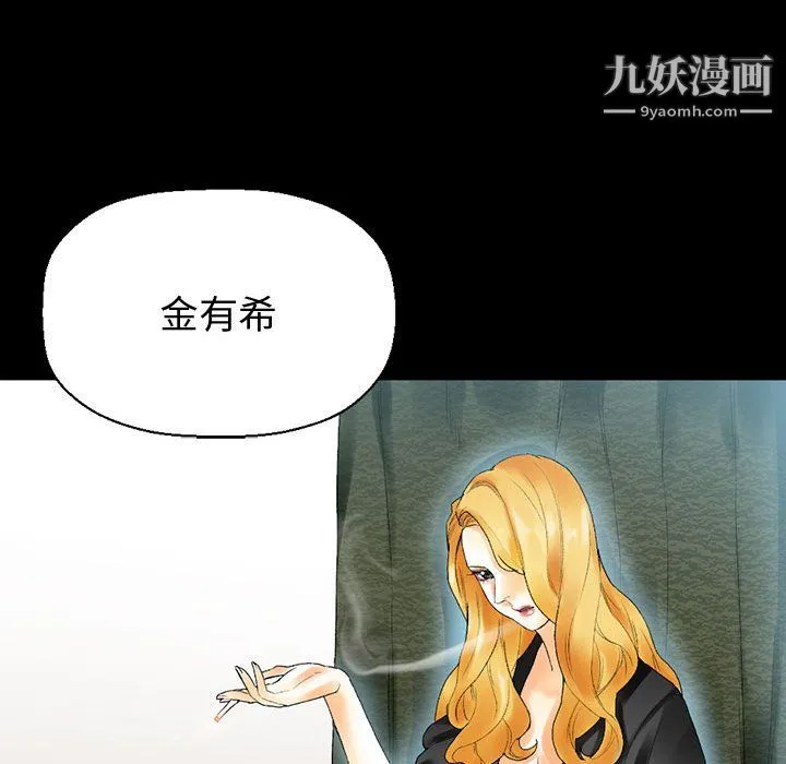 完美情人养成记 - 第11话 - page 48
