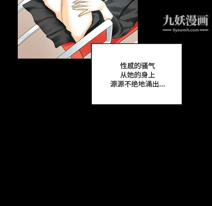 完美情人养成记 - 第11话 - page 53